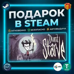 Don't Starve | Steam | Gift | 24/7 Автодоставка