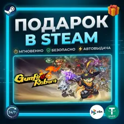 Gunfire Reborn | Steam | Gift | 24/7 Autodelivery