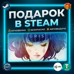 GRIS | Steam | Gift | 24/7 Autodelivery