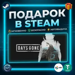 Days Gone | Steam | Gift | 24/7 Autodelivery