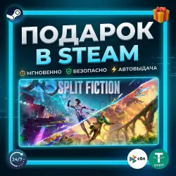 Split Fiction | Steam | Gift | 24/7 Autodelivery