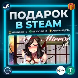 Mirror | Steam | Gift | 24/7 Autodelivery