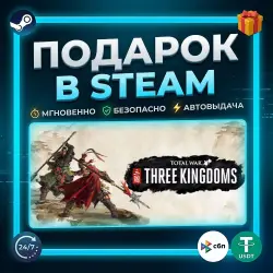 Total War: THREE KINGDOMS | Steam | Gift | 24/7 Autodelivery