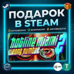 Hotline Miami 2: Wrong Number | Steam | Gift | 24/7 Autodelivery