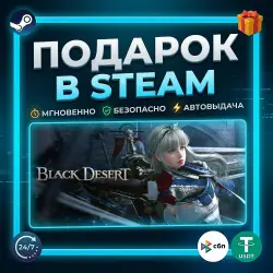 Black Desert | Steam | Gift | 24/7 Autodelivery
