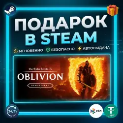 The Elder Scrolls IV: Oblivion Remastered | Steam | Gift | 24/7 Autodelivery