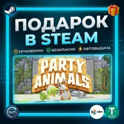 Party Animals | Steam | Gift | 24/7 Autodelivery