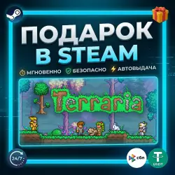 Terraria | Steam | Gift | 24/7 Autodelivery