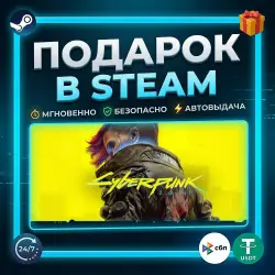 Cyberpunk 2077 | Steam | Gift | 24/7 Autodelivery