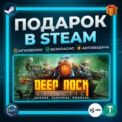 Deep Rock Galactic | Steam | Gift | 24/7 Autodelivery