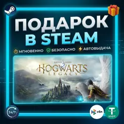 Hogwarts Legacy | Steam | Gift | 24/7 Autodelivery