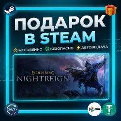 ELDEN RING NIGHTREIGN | Steam | Gift | 24/7 Autodelivery