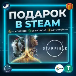 Starfield | Steam | Gift | 24/7 Autodelivery