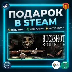 Buckshot Roulette | Steam | Gift | 24/7 Autodelivery