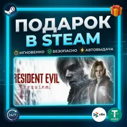 Resident Evil Requiem | Steam | Gift | 24/7 Autodelivery