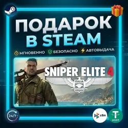 Sniper Elite 4 | Steam | Gift | 24/7 Autodelivery