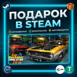 Car Mechanic Simulator 2018 | Steam | Gift | 24/7 Autodelivery