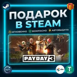 PAYDAY 3 | Steam | Gift | 24/7 Autodelivery