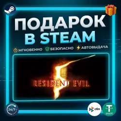 Resident Evil 5 | Steam | Gift | 24/7 Автодоставка