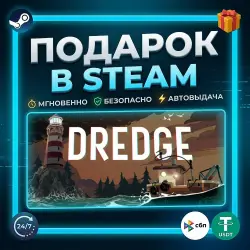 DREDGE | Steam | Gift | 24/7 Autodelivery
