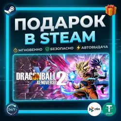 DRAGON BALL XENOVERSE 2 | Steam | Gift | 24/7 Autodelivery