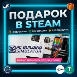 PC Building Simulator | Steam | Gift | 24/7 Autodelivery