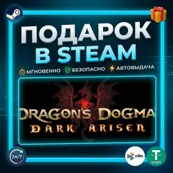 Dragon's Dogma: Dark Arisen | Steam | Gift | 24/7 Autodelivery