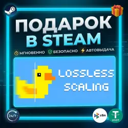 Lossless Scaling | Steam | Gift | 24/7 Autodelivery