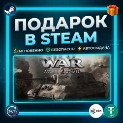Men of War: Assault Squad 2 | Steam | Gift | 24/7 Автодоставка