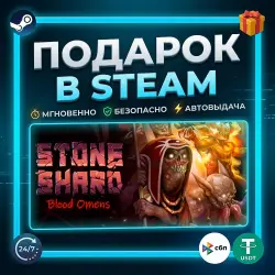 Stoneshard | Steam | Gift | 24/7 Автодоставка