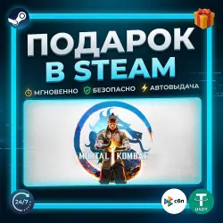 Mortal Kombat 1 | Steam | Gift | 24/7 Autodelivery