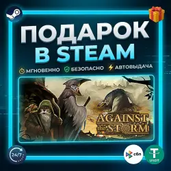 Against the Storm | Steam | Gift | 24/7 Автодоставка