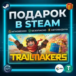 Trailmakers | Steam | Gift | 24/7 Autodelivery