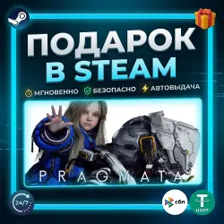 PRAGMATA | Steam | Gift | 24/7 Autodelivery