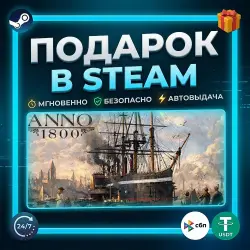 Anno 1800 | Steam | Gift | 24/7 Autodelivery