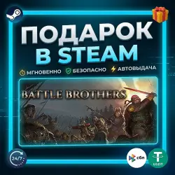 Battle Brothers | Steam | Gift | 24/7 Автодоставка