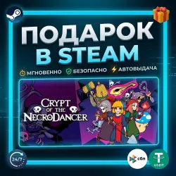 Crypt of the NecroDancer | Steam | Gift | 24/7 Autodelivery