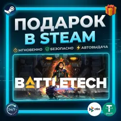 BATTLETECH | Steam | Gift | 24/7 Автодоставка