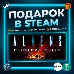 Aliens: Fireteam Elite | Steam | Gift | 24/7 Автодоставка
