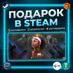 NBA 2K26 | Steam | Gift | 24/7 Autodelivery