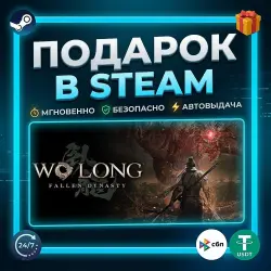 Wo Long: Fallen Dynasty | Steam | Gift | 24/7 Автодоставка