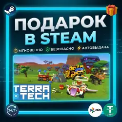 TerraTech | Steam | Gift | 24/7 Autodelivery