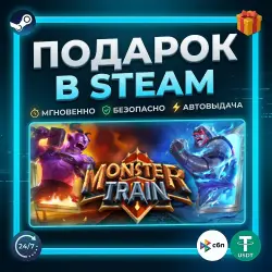 Monster Train | Steam | Gift | 24/7 Автодоставка