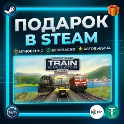 Train Simulator Classic | Steam | Gift | 24/7 Автодоставка