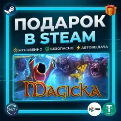 Magicka | Steam | Gift | 24/7 Autodelivery
