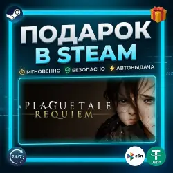 A Plague Tale: Requiem | Steam | Gift | 24/7 Autodelivery