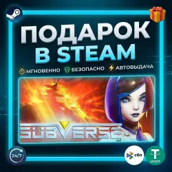 Subverse | Steam | Gift | 24/7 Автодоставка