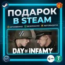Day of Infamy | Steam | Gift | 24/7 Автодоставка