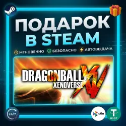DRAGON BALL XENOVERSE | Steam | Gift | 24/7 Автодоставка