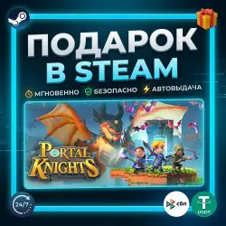 Portal Knights | Steam | Gift | 24/7 Autodelivery